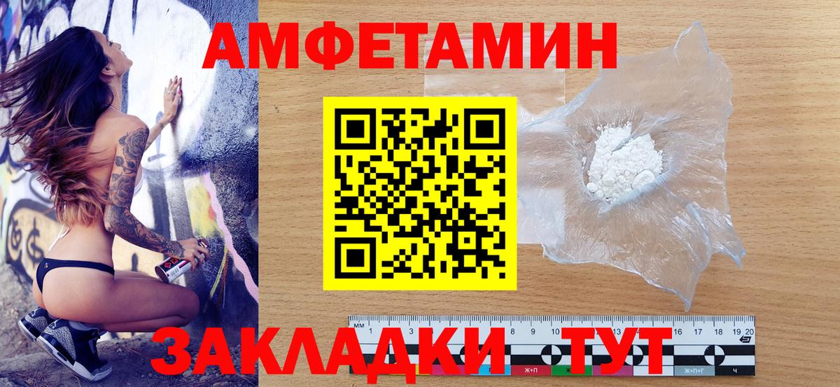 Amphetamine 98%  Вход с VPN  АМФЕТАМИН  Новокубанск 