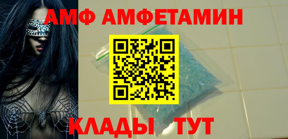 АМФЕТАМИН 98% Новокубанск