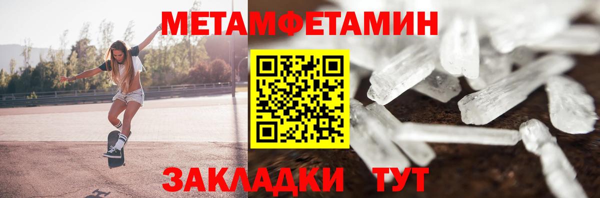 АМФЕТАМИН 97% Новокубанск