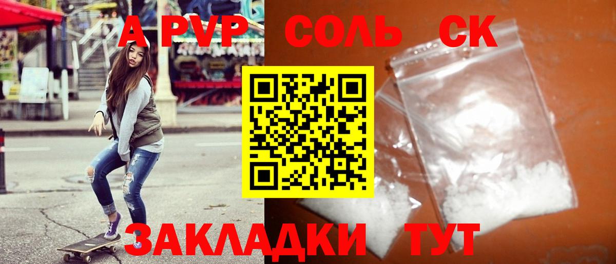 Альфа ПВП СК Новокубанск