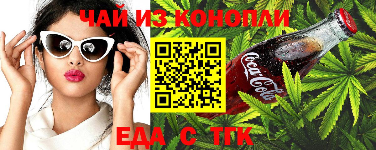 Новокубанск  Cannafood марихуана  Вход с VPN 