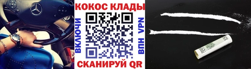 Cocaine VHQ  купить наркотик  Новокубанск 