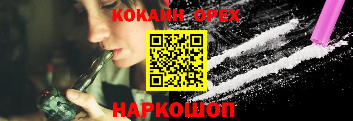 КОКАИН Боливия Новокубанск