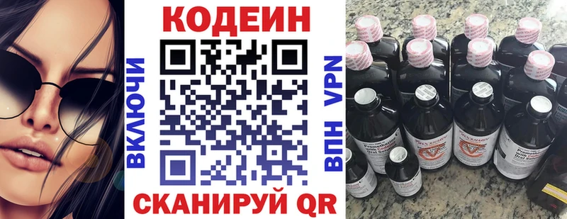 сайты даркнета телеграм  где купить   Новокубанск  Codein напиток Lean (лин)  mega маркетплейс 