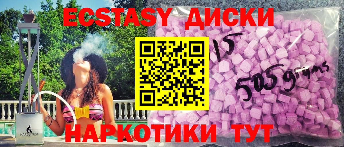 Ecstasy Punisher Новокубанск