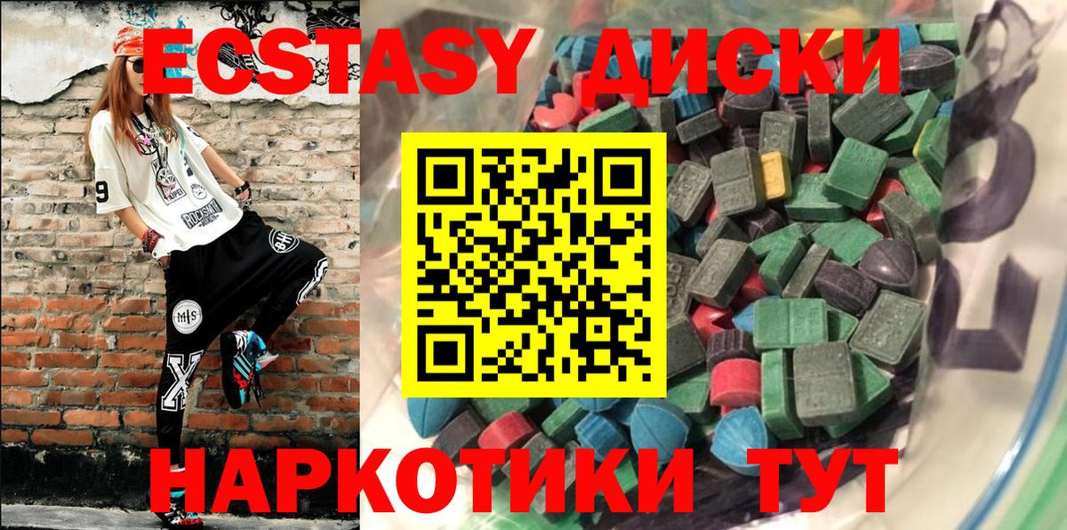 Новокубанск  Экстази  дарнет шоп  Ecstasy Дубай  Вход с VPN 