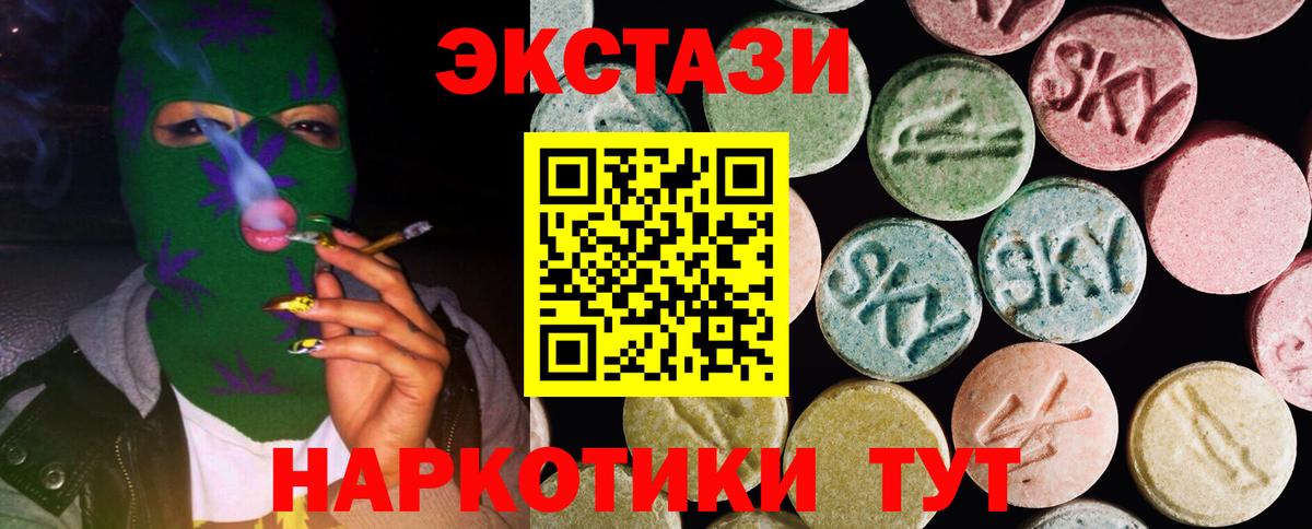 Ecstasy  Ecstasy louis Vuitton  Вход с VPN  Новокубанск 