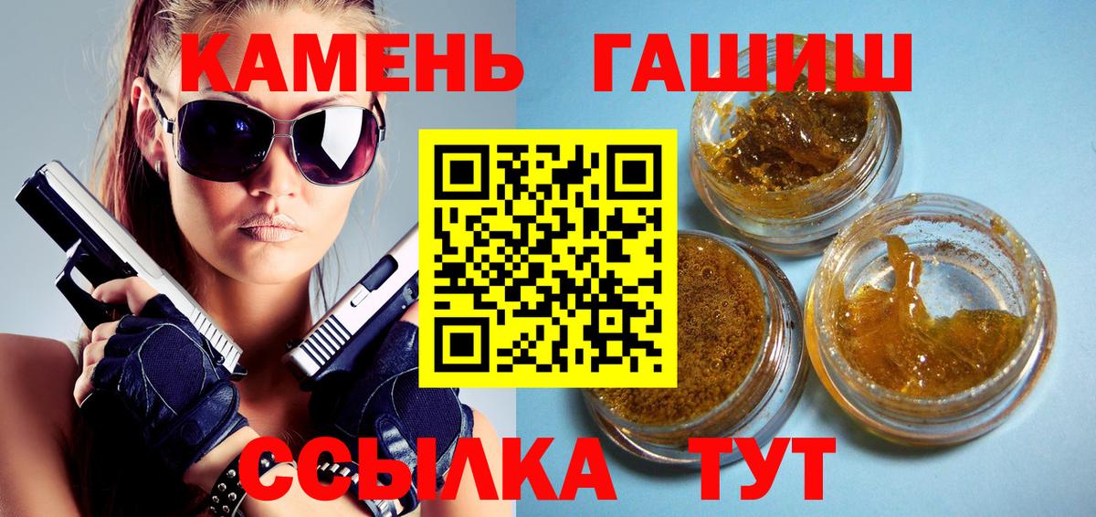 ГАШИШ 40% ТГК  Гашиш индика сатива  Вход с VPN  Новокубанск 