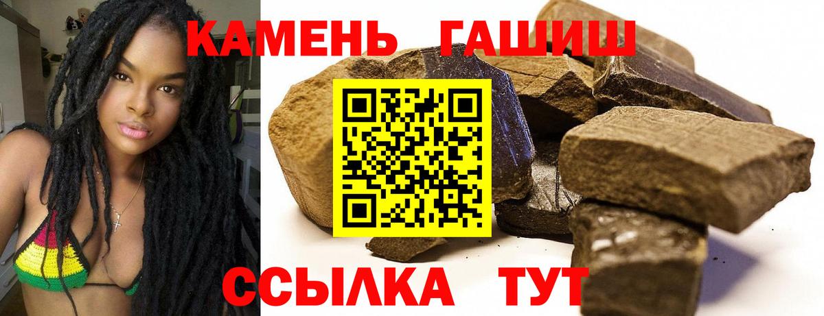 Гашиш гашик  Ляпка  ГАШ индика сатива  Новокубанск  Вход с VPN 