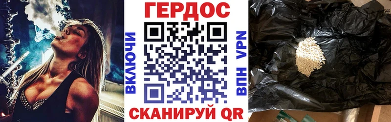 Героин белый Новокубанск