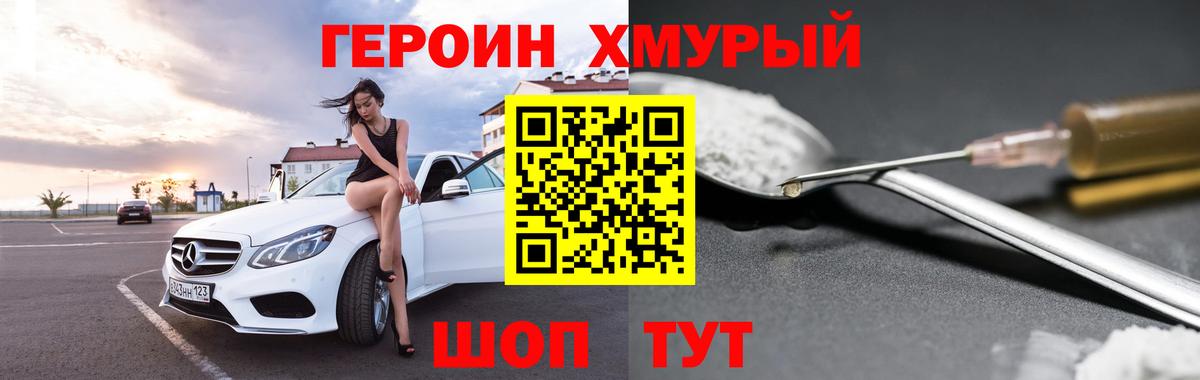 Новокубанск  Героин VHQ  Вход с VPN 