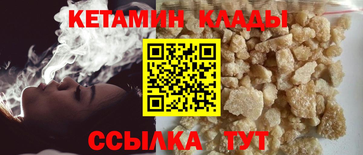 КЕТАМИН ketamine  КЕТАМИН VHQ  наркошоп  Вход с VPN  Новокубанск 