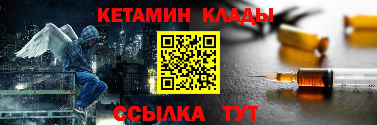 Новокубанск  КЕТАМИН ketamine  гидра как войти  Вход с VPN  Кетамин VHQ 