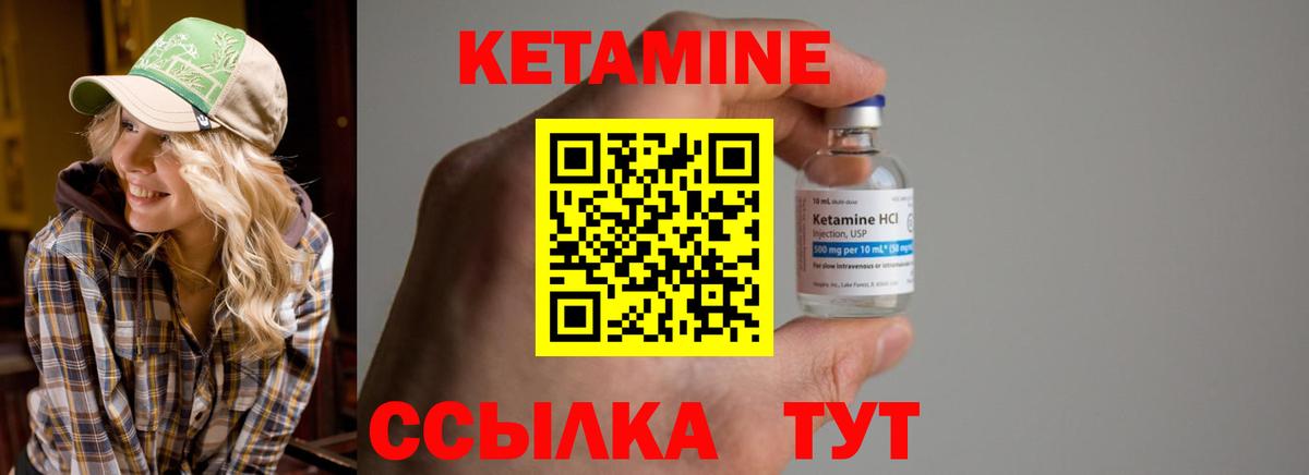 Кетамин ketamine Новокубанск