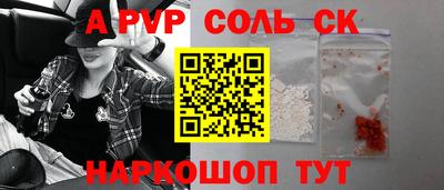 трава Апшеронск