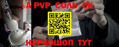 стафф Пенза