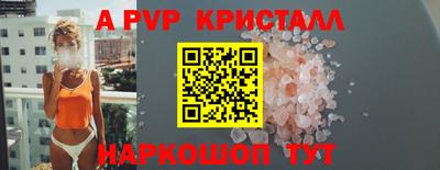 трава Апшеронск