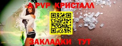 а пвп мука Абакан