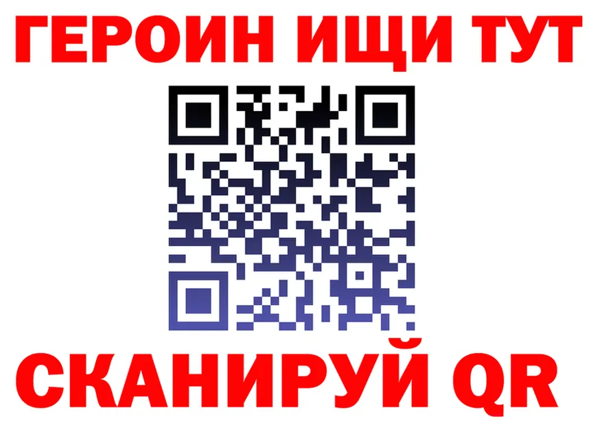 ГЕРОИН хмурый зеркало площадка MEGA Новокубанск