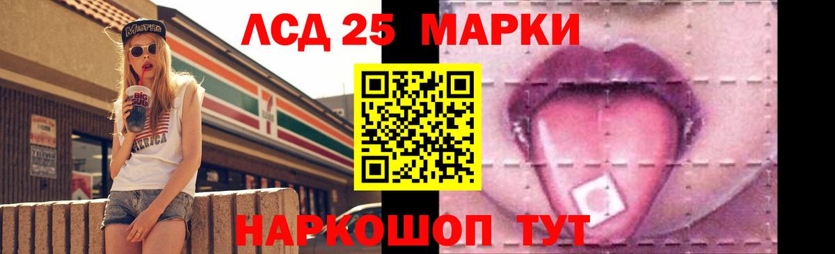 LSD-25 экстази ecstasy  Вход с VPN  ЛСД экстази ecstasy  Новокубанск 