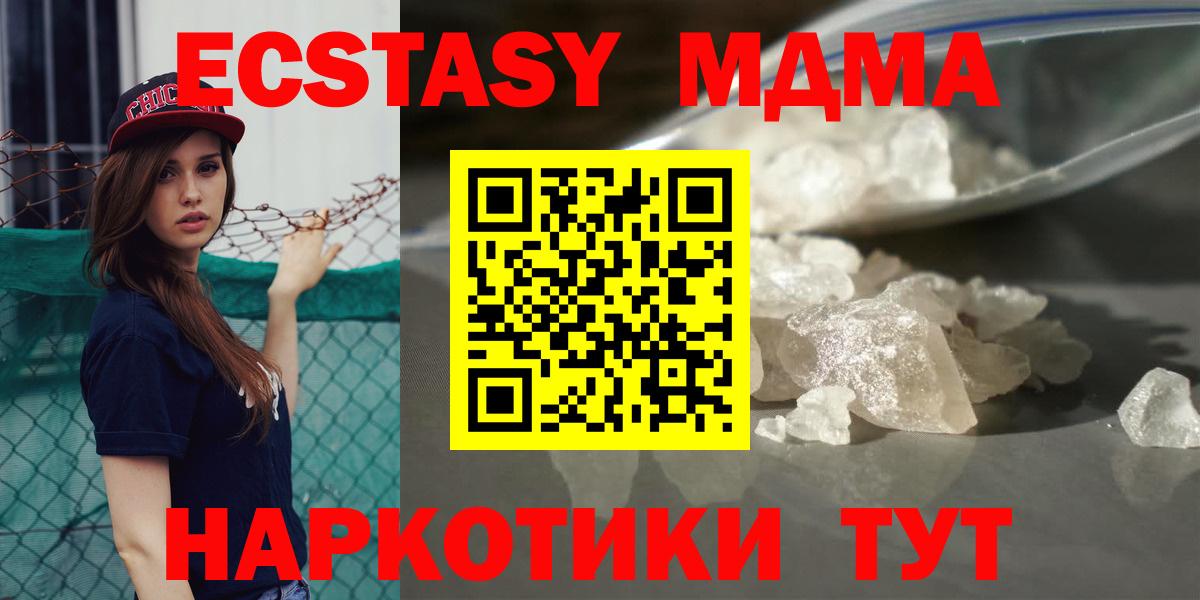 Новокубанск  МДМА  MDMA VHQ  Вход с VPN  MDMA кристаллы 