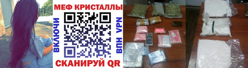 закладки  Новокубанск  МЯУ-МЯУ кристаллы 