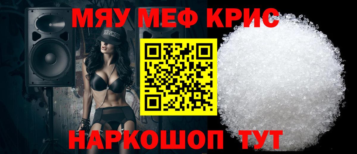Новокубанск  Меф кристаллы  МЯУ-МЯУ  МЯУ-МЯУ  МЯУ-МЯУ мука  Вход с VPN 