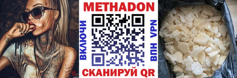 даркнет сайт Новокубанск ОМГ ОМГ рабочий сайт Метадон белоснежный