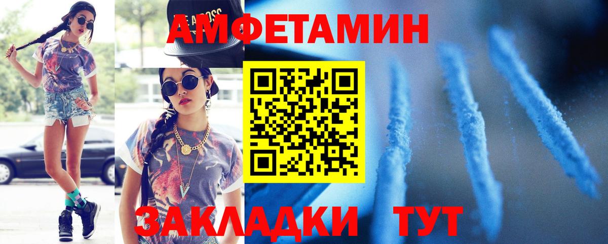 МЕТАМФЕТАМИН Декстрометамфетамин 99.9% Новокубанск