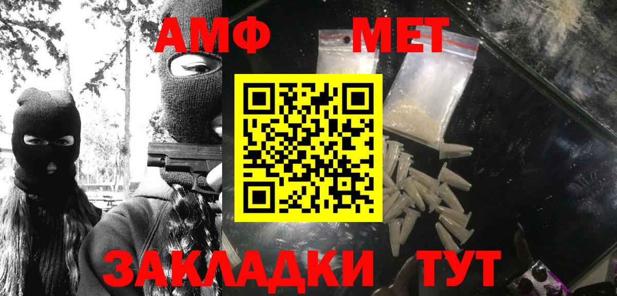 Метамфетамин  Первитин кристалл  Вход с VPN  Первитин кристалл  Новокубанск 