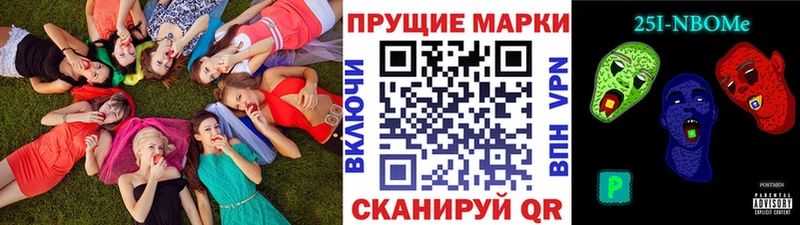 Марки N-bome 1,8мг  сайты даркнета Telegram  Новокубанск 
