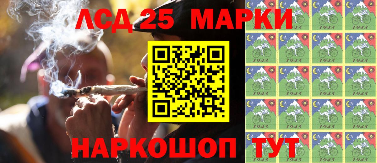 Марки NBOMe 1500мкг Новокубанск