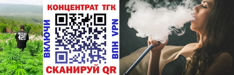 цена наркотик  ОМГ ОМГ как войти  Дистиллят ТГК жижа  Новокубанск 