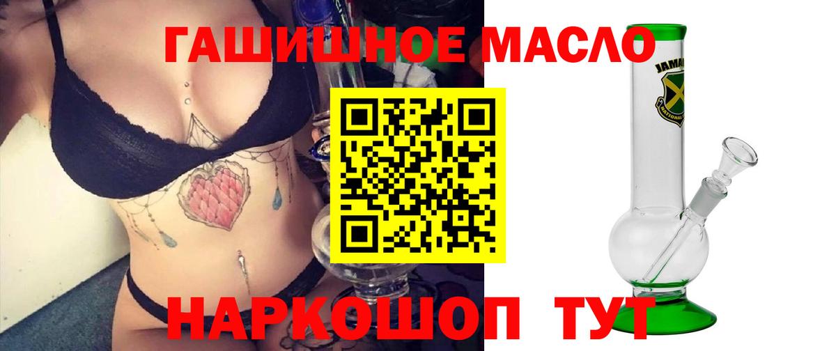 Дистиллят ТГК концентрат  ТГК THC oil  Новокубанск  Вход с VPN 