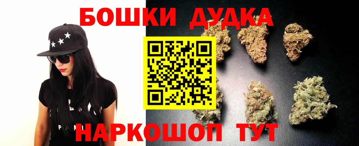Шишки марихуана Ganja Новокубанск